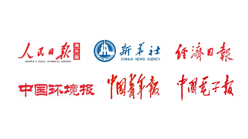 新華社、人民日?qǐng)?bào)、經(jīng)濟(jì)日?qǐng)?bào)等二十余家央媒和主流媒體重點(diǎn)報(bào)道雷茨！