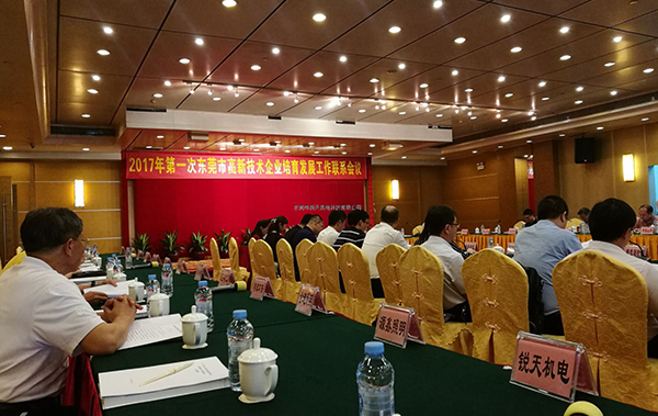 銳天機(jī)電受邀參加副市長會(huì)議